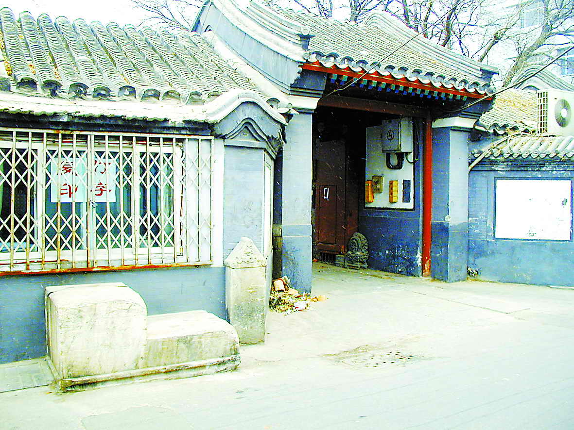  p data-id="go145atr4a"> a target="_blank" href="/item/礼士胡同