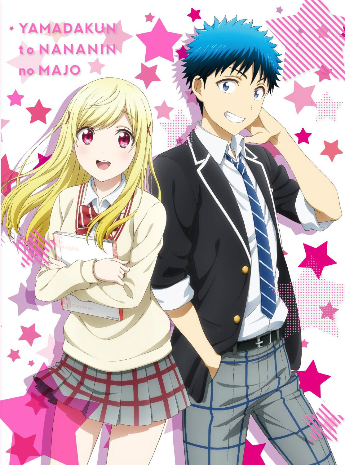 山田君与7人魔女