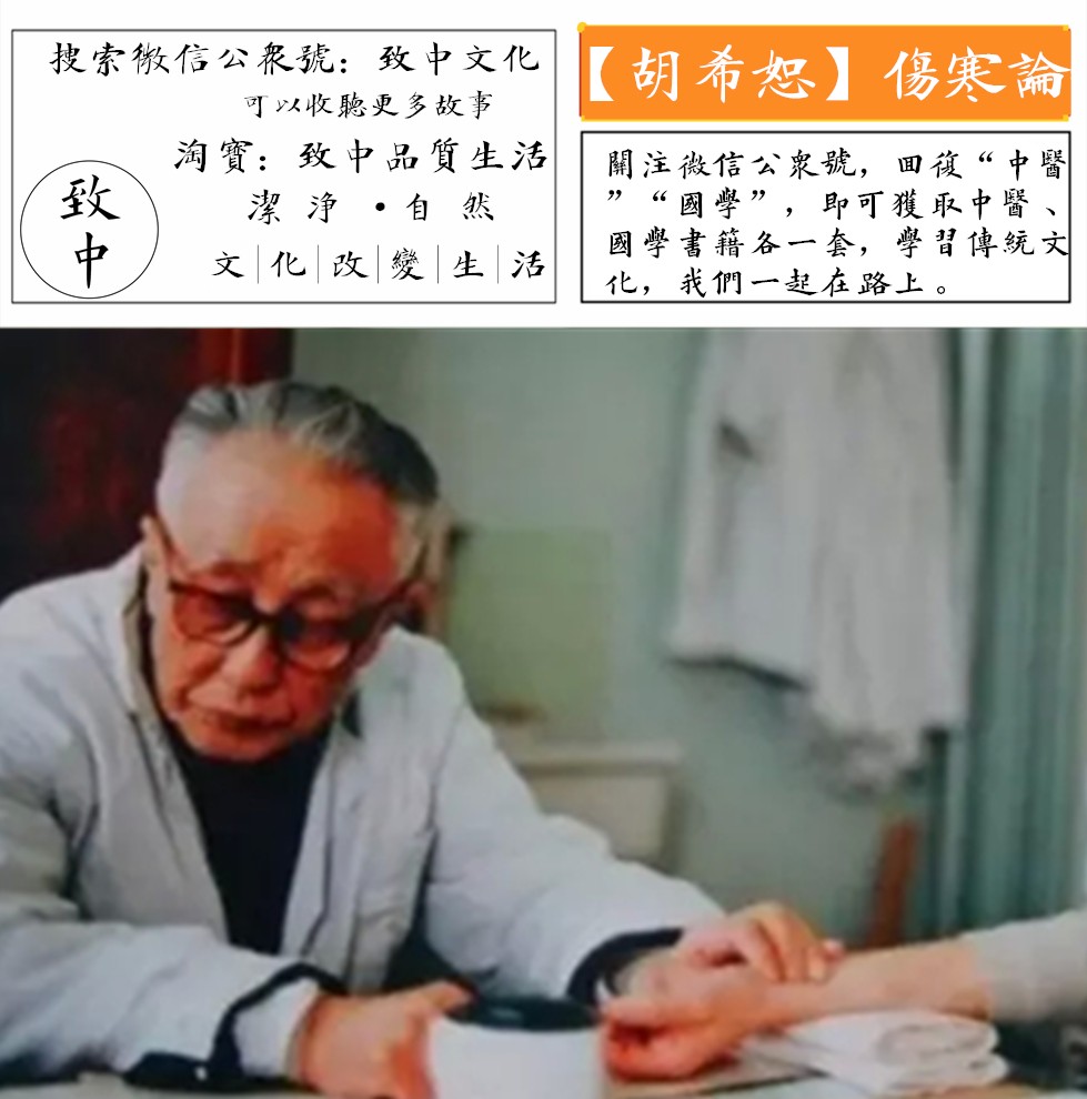 胡希恕