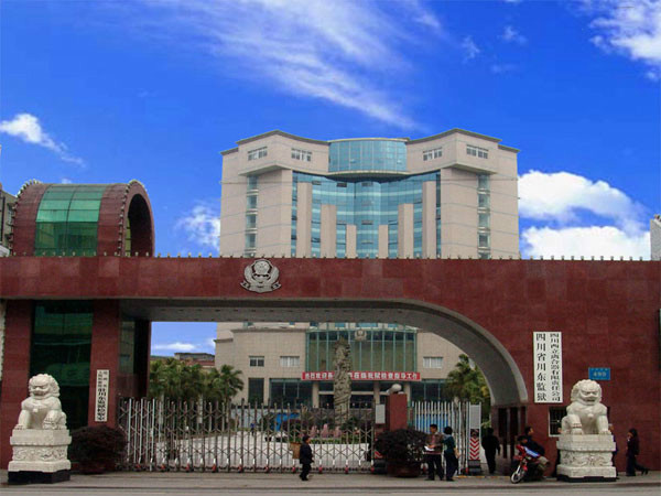 位于四川省达州市 a target="_blank" href="/item/大竹县/7262248"