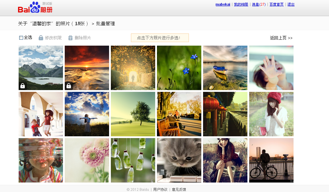 data-lemmaid="6699">百度 /a>相册,是百度公司推出免费的个人相册