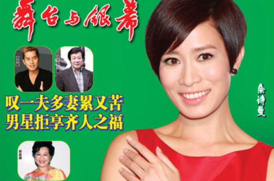  p>《舞台与银幕》杂志,1979年7月 a href="#" data-lemmaid="7126927