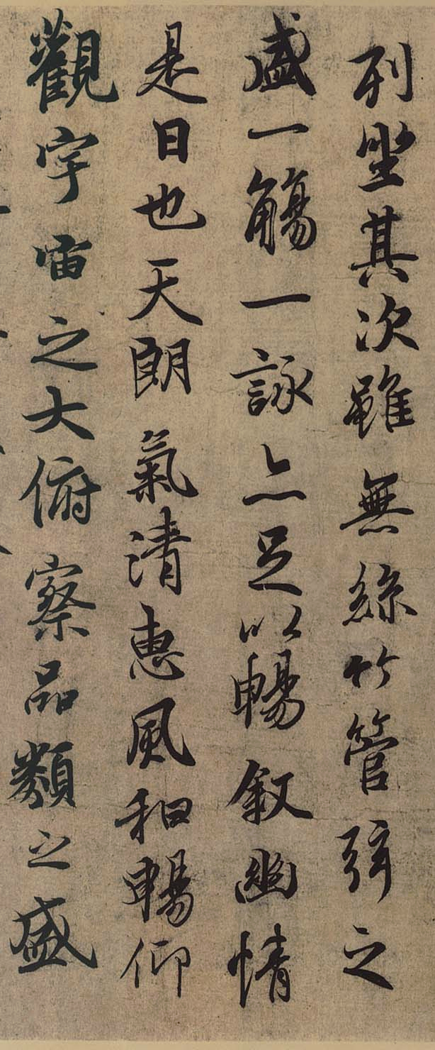 神龙本兰亭是流传的《 a target="_blank" href="/item/兰亭序