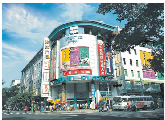  p>海印广场雄踞于广州市海印安全文明小区,位于大沙头路与大沙头三