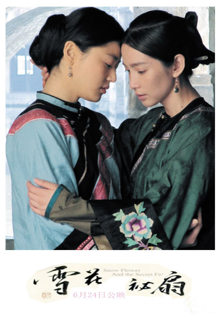  p>影片《雪花秘扇》是美国福克斯探照灯公司及中国 a target="_blank