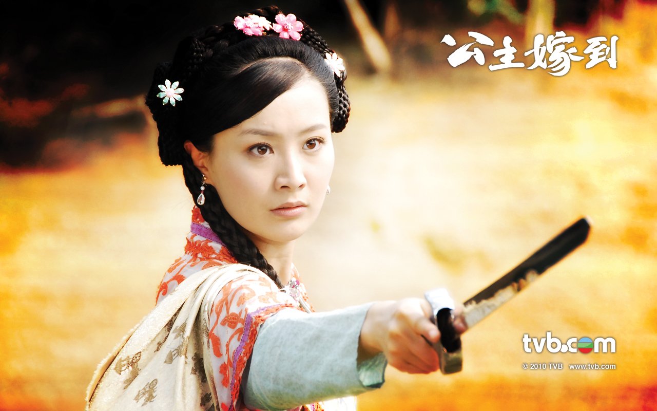 公主嫁到