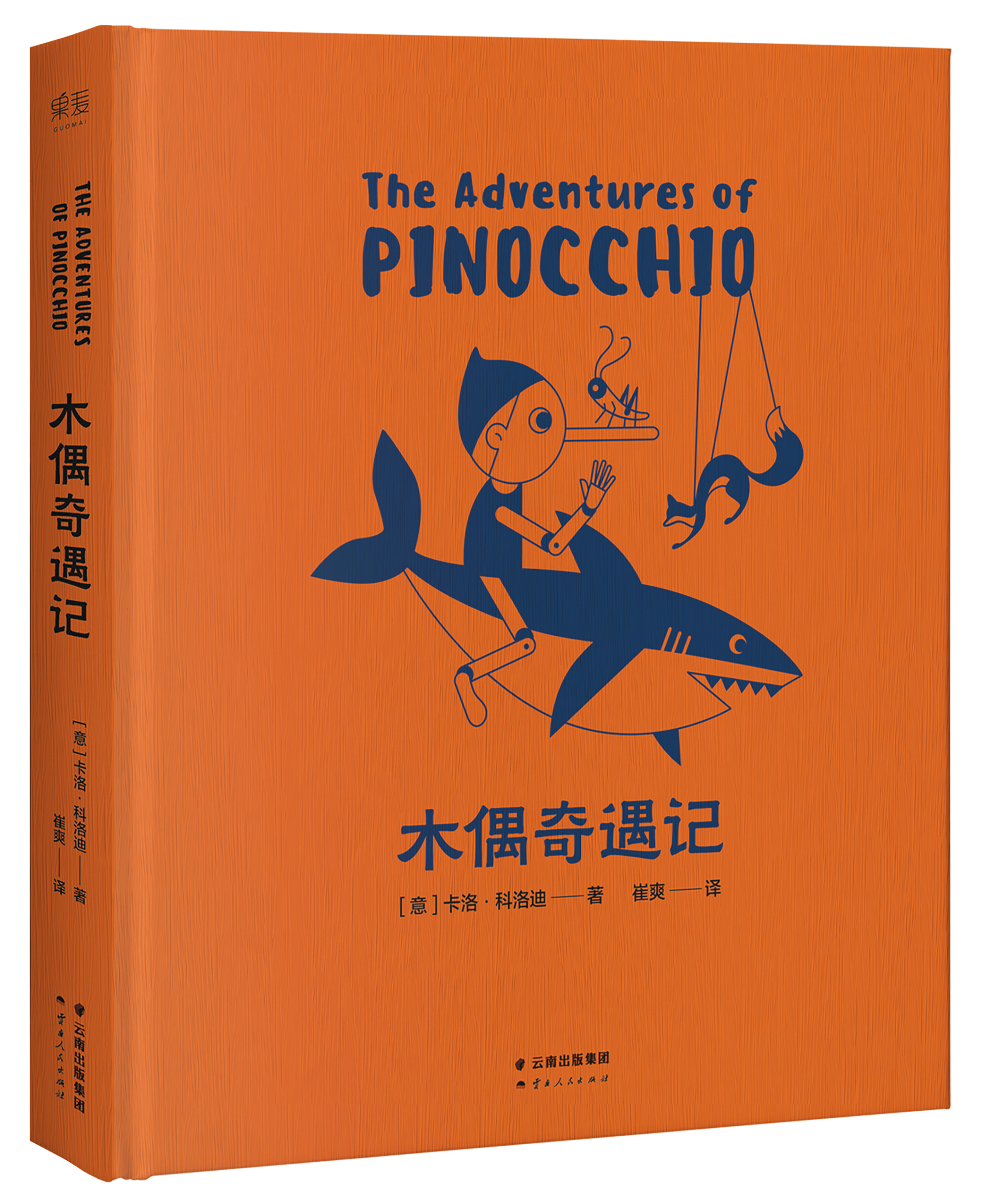  p>《木偶奇遇记》是意大利作家 a target="_blank" href="/item/卡洛