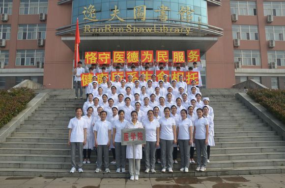 许昌学院医学院