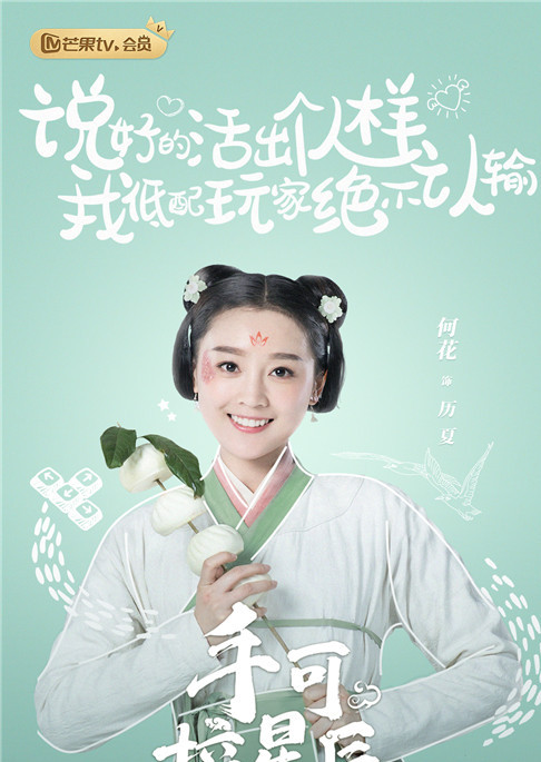 何花
