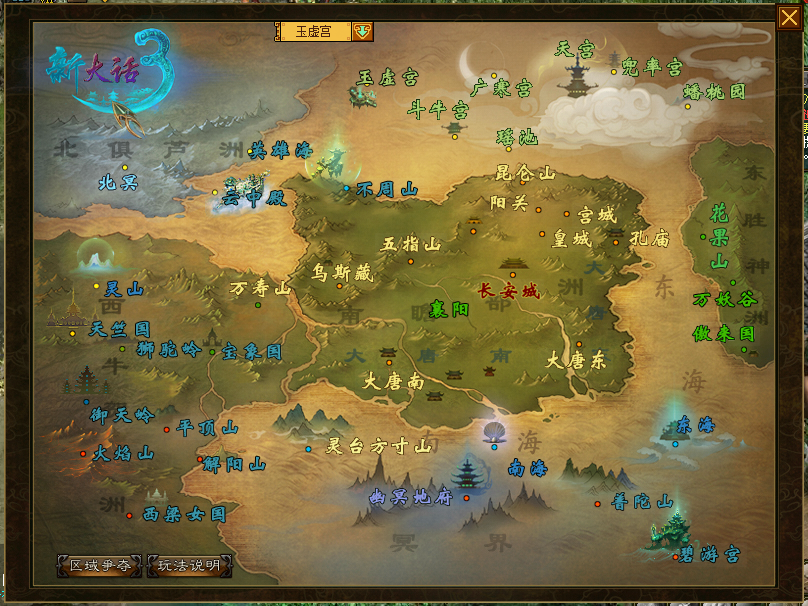  p>《新大话西游3》是由网易公司研发的一款大型角色扮演端游,该作于