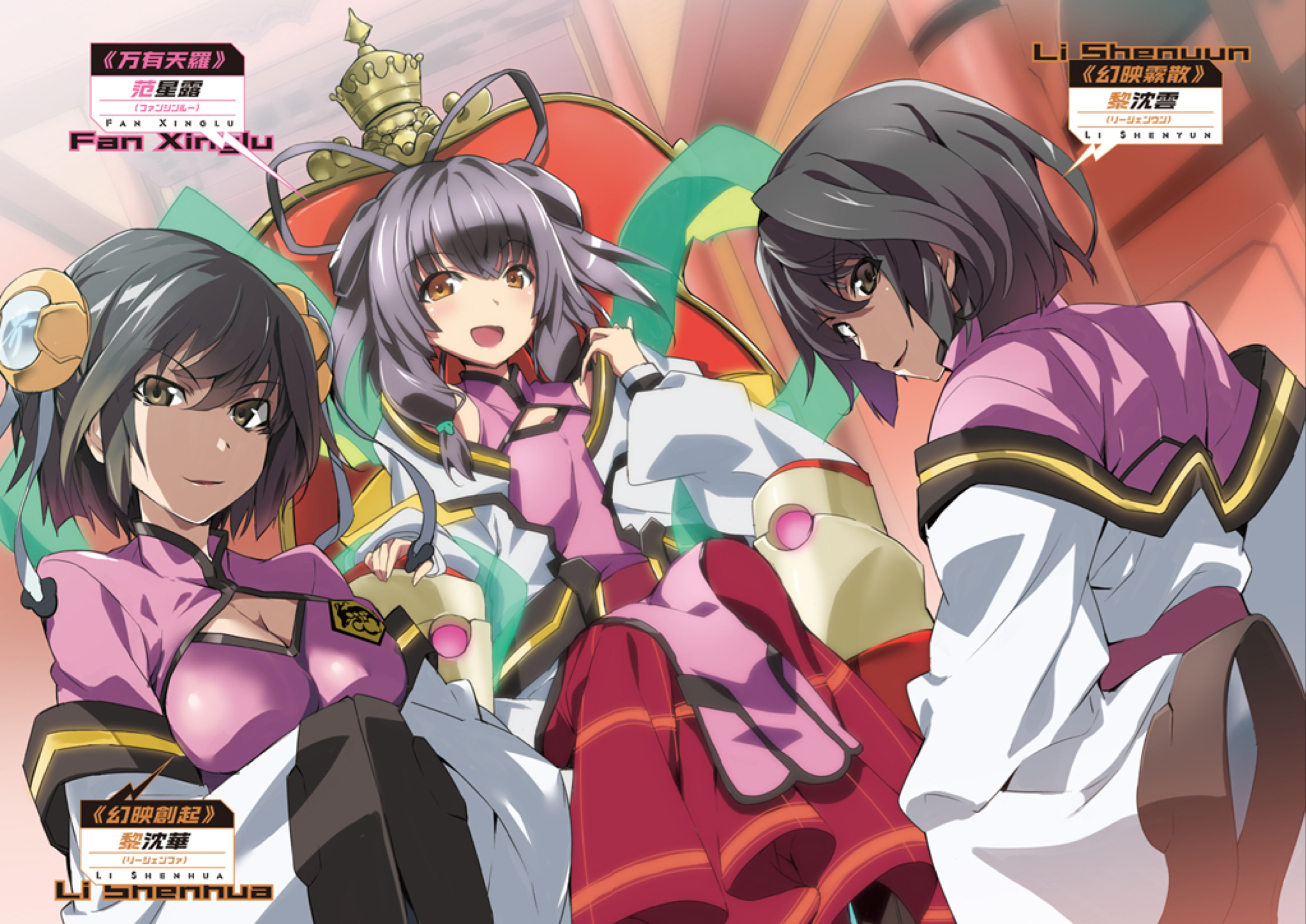 学战都市asterisk