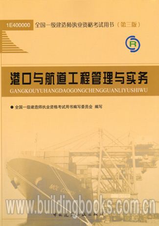 一级建造师考试资格