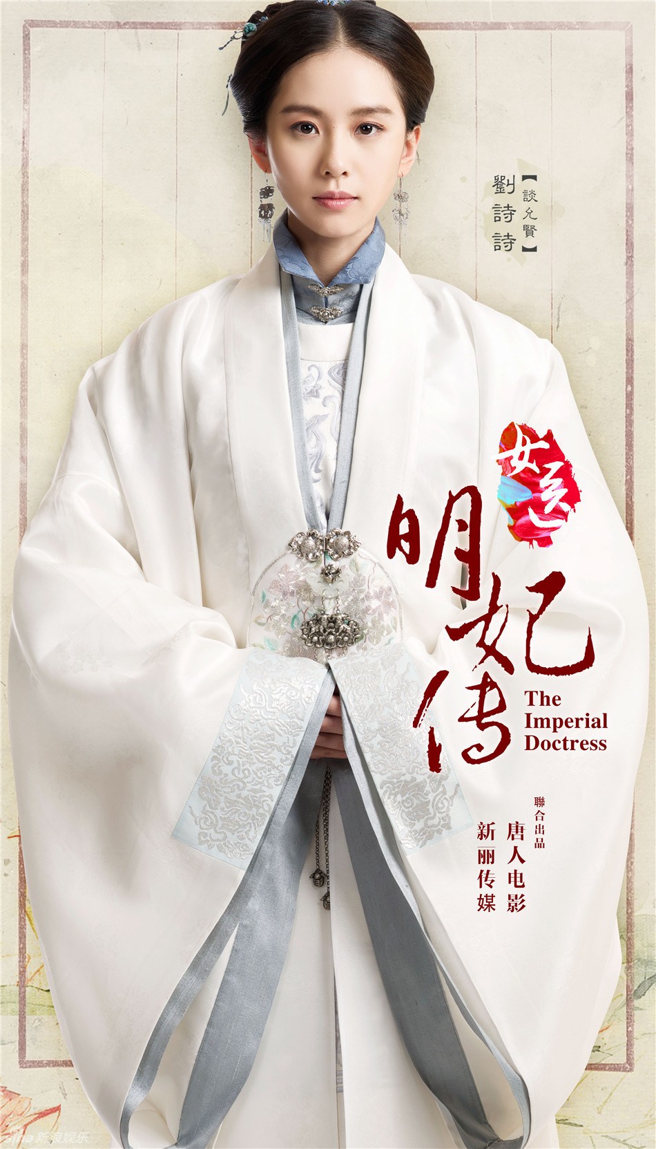 肃孝杭皇后
