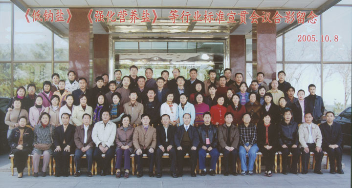  p>连云港市盐务管理局是市人民政府盐业行政主管部门,正处级建制