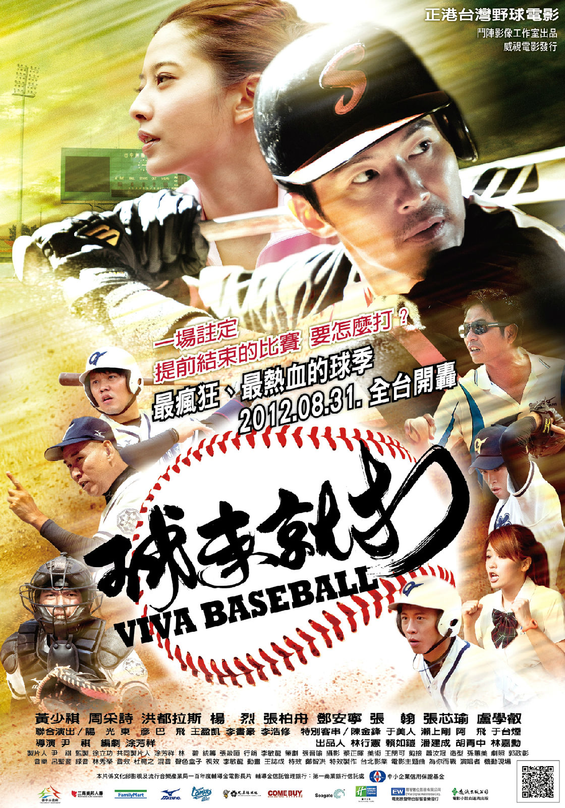  p>《球来就打》(viva baseball)是一部关于棒球的台湾电影.