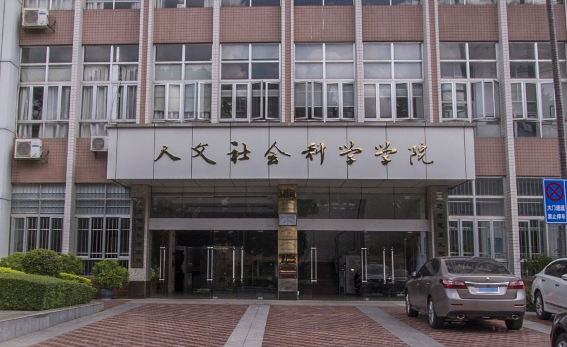  p>广西医科大学(guangxi medical university),坐落于广西 a target=