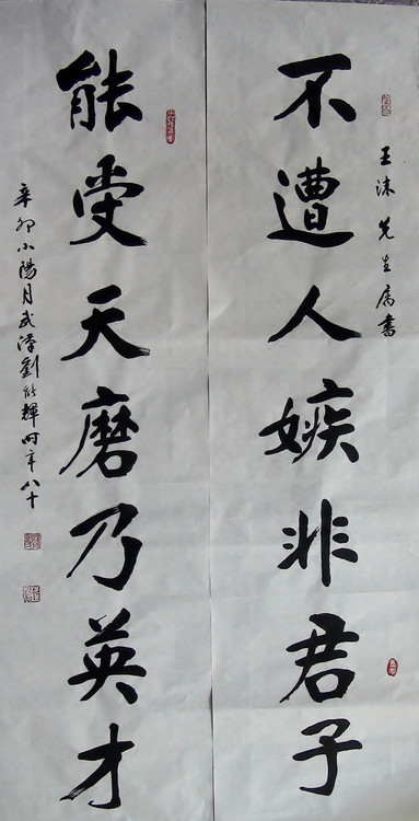  p>刘能辉,号"醉墨斋"主,1932年生于汉阳县(今武汉市汉南区水洪口).