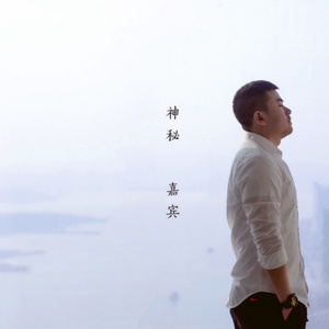  p>反正我还不够优秀,是百里屠夫演唱的歌曲. /p>