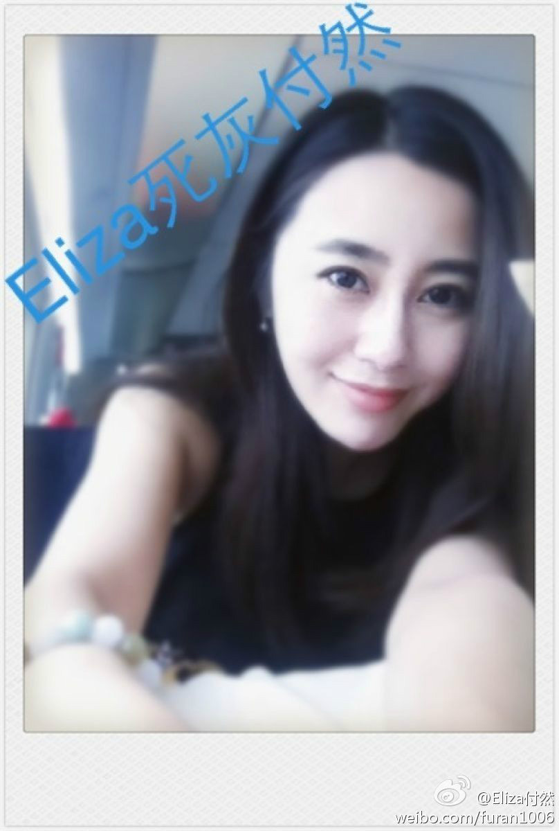  p data-id="gnrtkcawqi">付然,出生于北京.中国内地女演员.