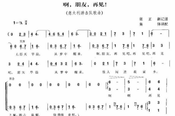 啊,朋友再见