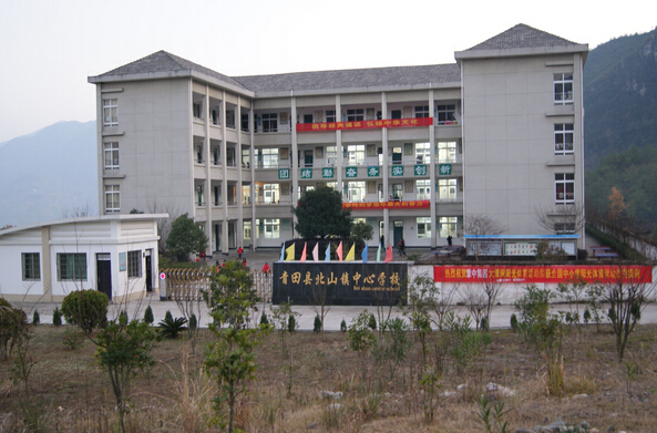 青田县北山镇学校