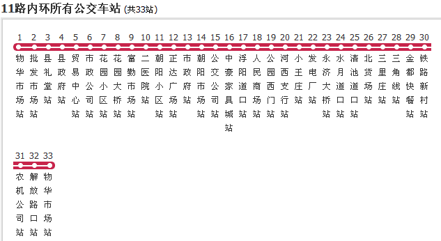 沧州公交11路