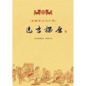 袁樹珊圖冊