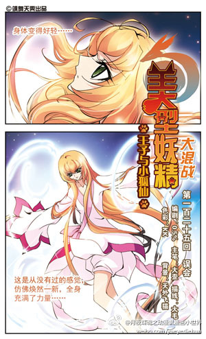  p data-id="gnrsw57h68">胡仙仙,漫画《 a target="_blank" href="