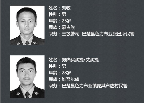  p>2013年4月23日13时30分, a target="_blank" href="/item/新疆