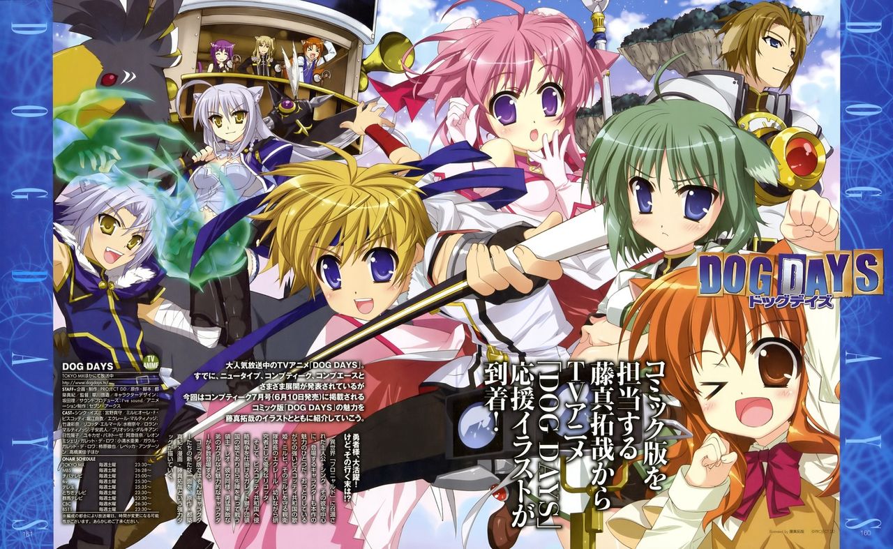 作品《 a href="#" data-lemmaid="9846">dog days /a>》中的男主角