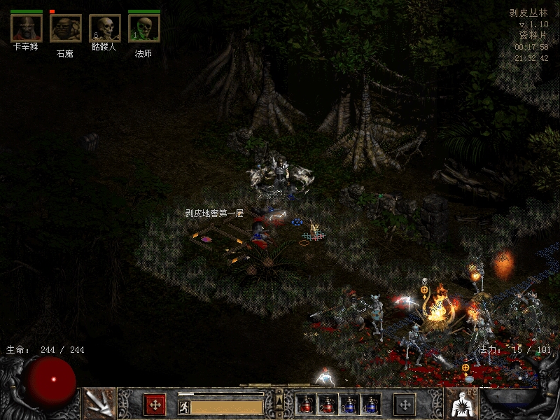 暗黑破坏神Ⅱ:毁灭之王