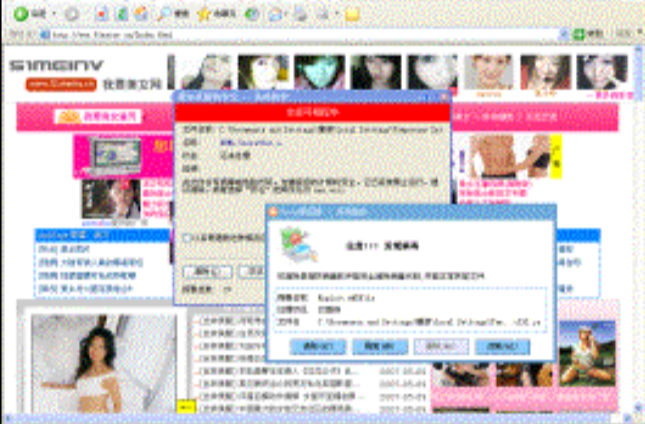 浏览器主页劫持