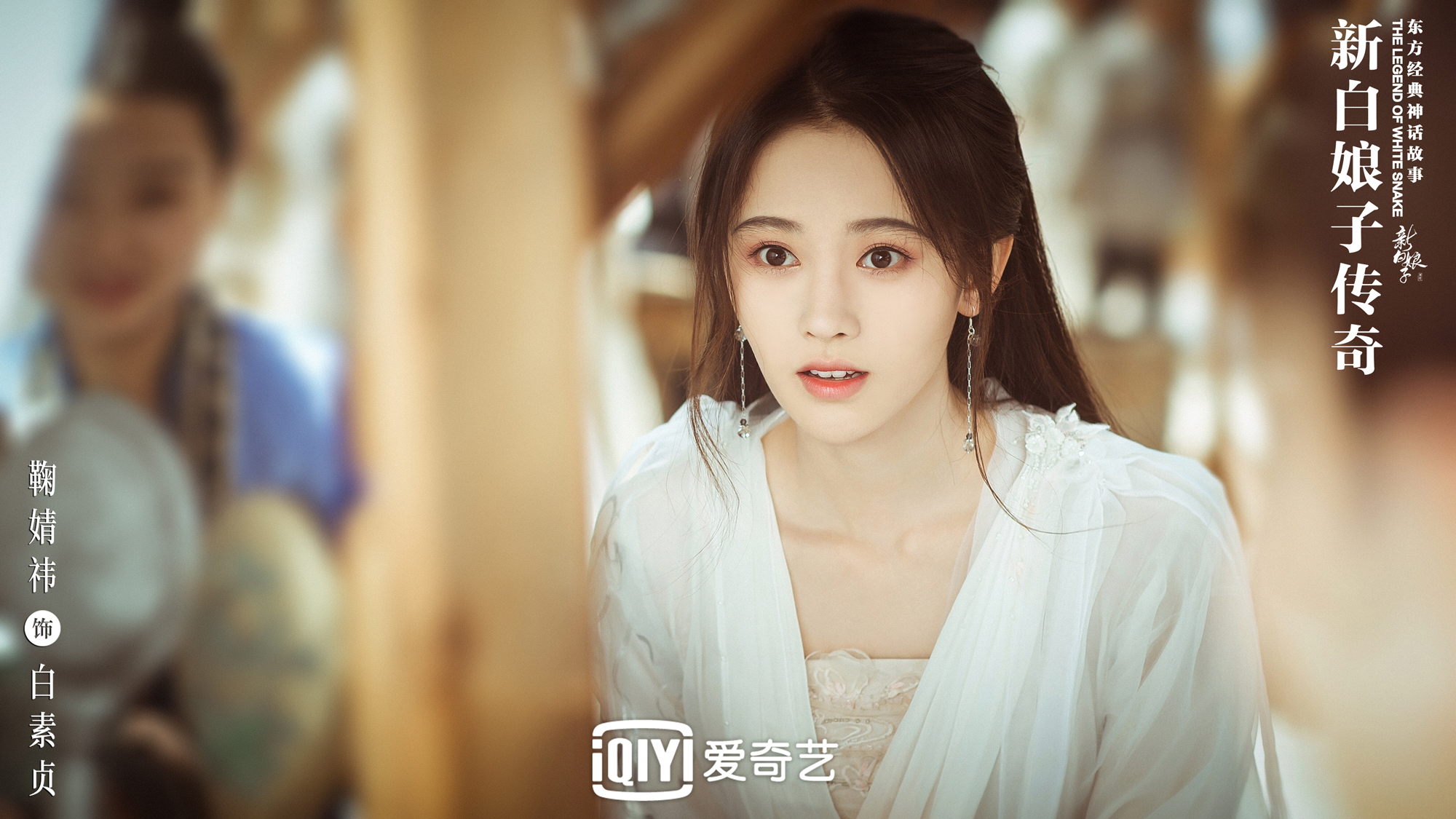 新白娘子传奇