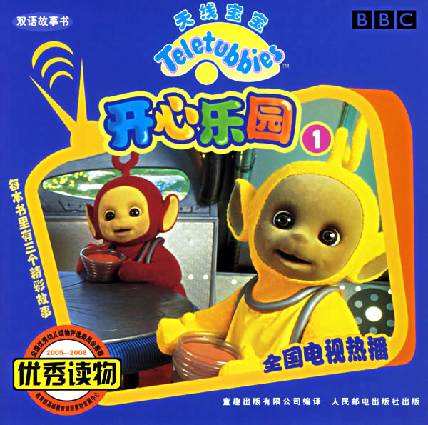 天线宝宝(双语故事书共6册)