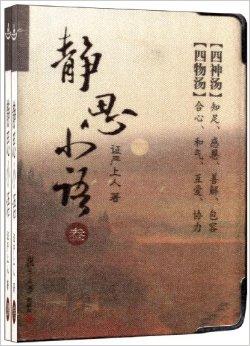 p>《静思小语(3-4)(套装共2册)》一书是证严法师的感悟集萃,以深入浅