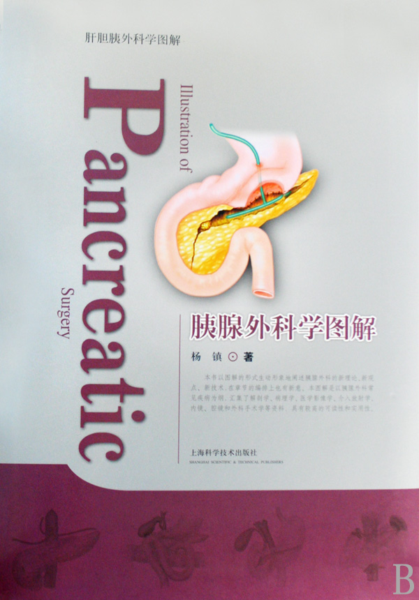 data-lemmaid="3128598"></p></a>上海科学技术出版社 /a>出版的图书,作者是