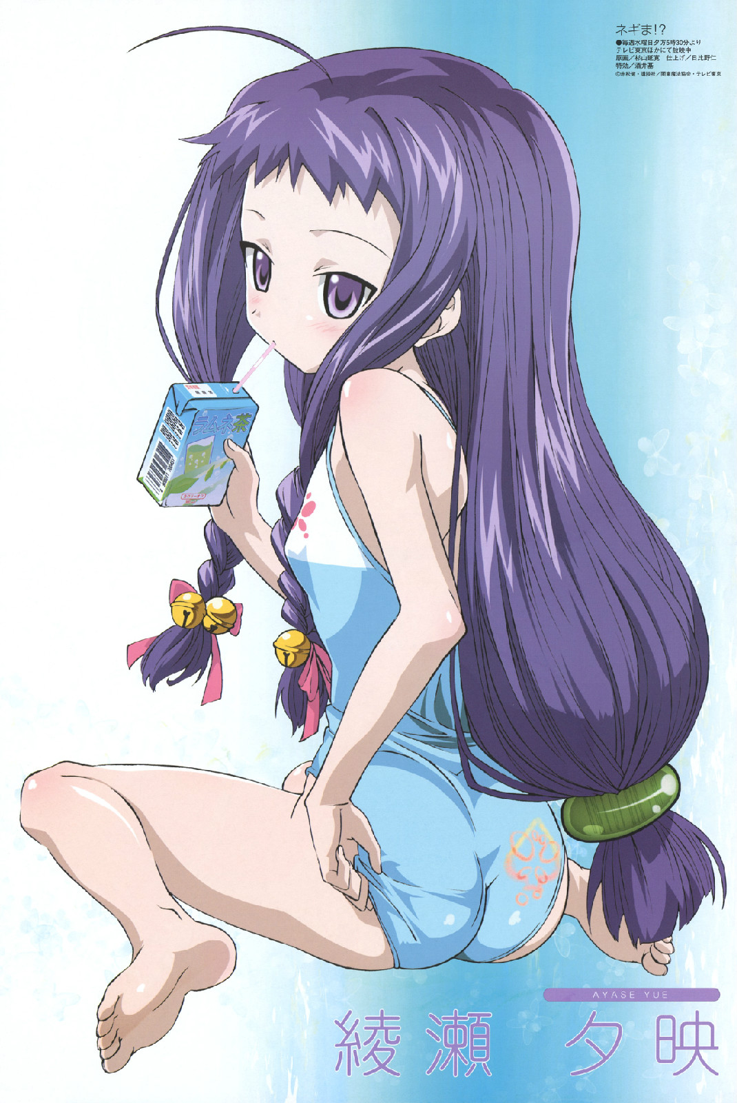 魔法老师第二季