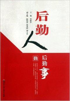 精选并整理了60余篇,从无私奉献,尽心尽责,细致入微,吃苦耐劳,刻苦