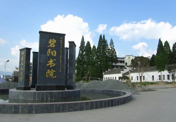 安徽黟县中学