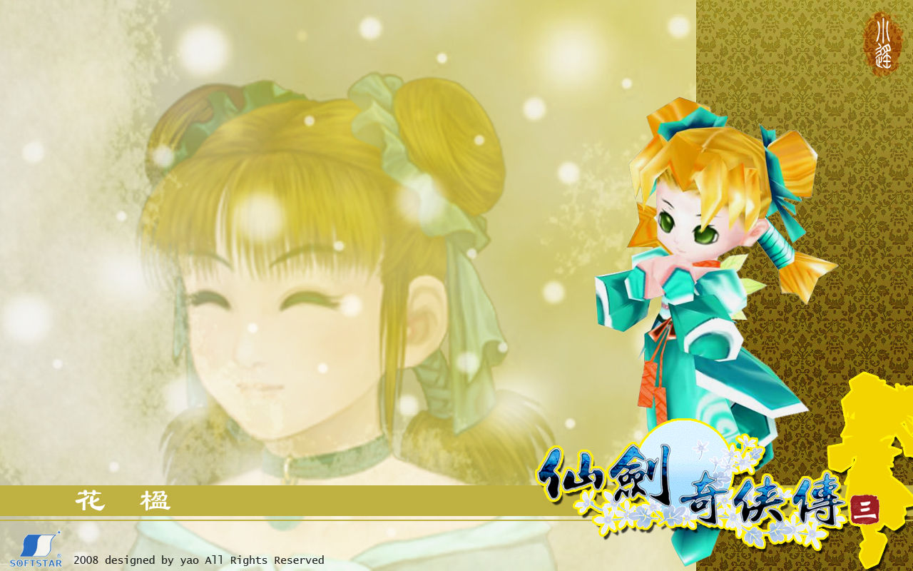  p>《仙剑奇侠传三》是国产单机角色扮演游戏《 a target="_blank"