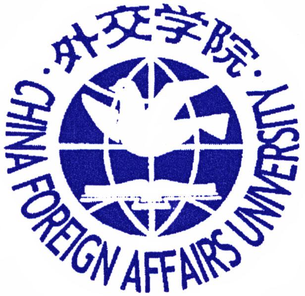 中华人民共和国外交部直属高校