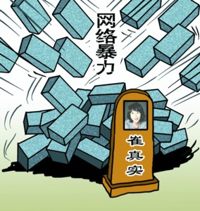 张彩媛