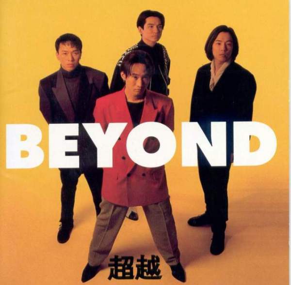 超越（Beyond首张日语专辑）_百度百科