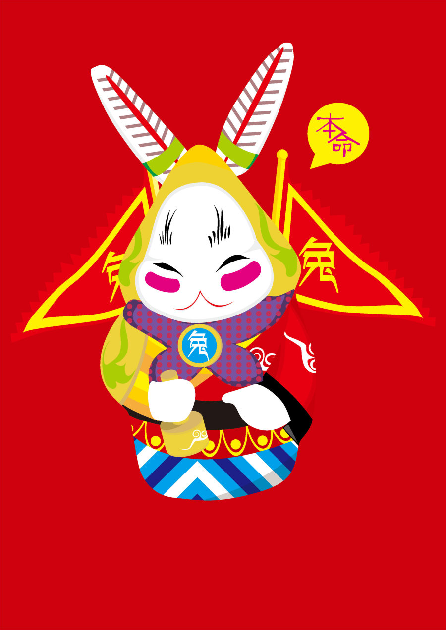 兔儿爷