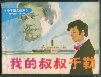 《我的叔叔于勒》是法国作家 a target="_blank" href="/item/莫泊桑