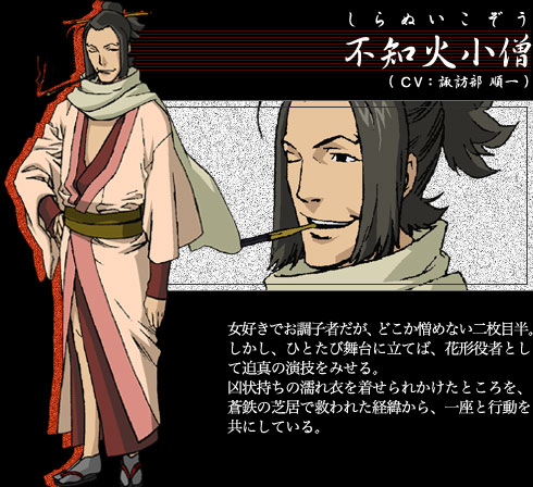 幕末机关说·伊吕波歌