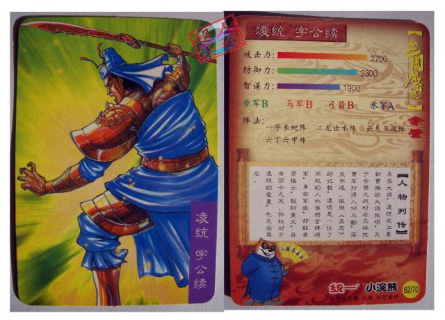 方便面三国