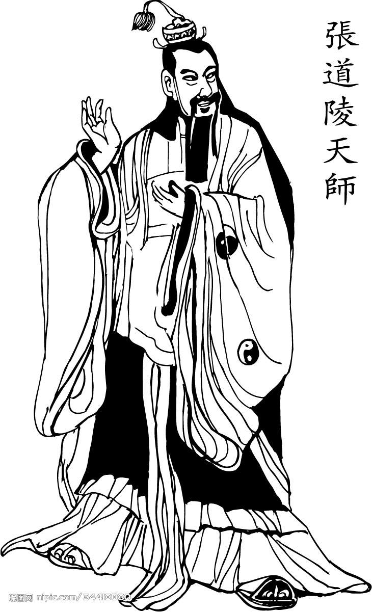 天师