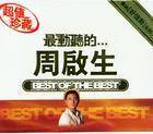 最动听的。。。周启生_百度百科