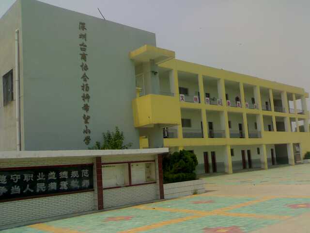 杨柳小学